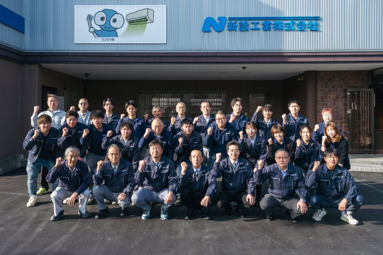 新設工業 株式会社